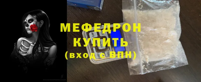 МЯУ-МЯУ mephedrone  что такое   Курчалой 